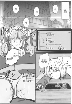 Houkago wa Daitai Uraaka no Beit Yattemasu Page #18