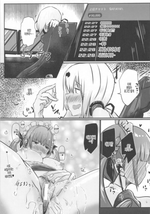 Houkago wa Daitai Uraaka no Beit Yattemasu Page #23