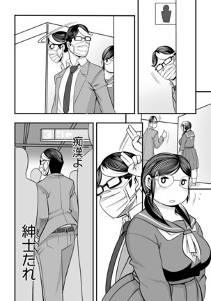 Cyberia Maniacs Kyousei Chijo ● Ryo ● Paradise Vol. 11 Page #102