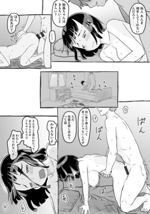 Cyberia Maniacs Kyousei Chijo ● Ryo ● Paradise Vol. 11 Page #164