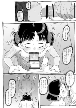 Cyberia Maniacs Kyousei Chijo ● Ryo ● Paradise Vol. 11 Page #154