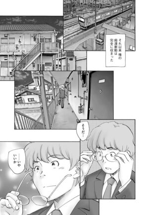 Cyberia Maniacs Kyousei Chijo ● Ryo ● Paradise Vol. 11 Page #73