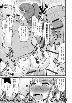 Cyberia Maniacs Kyousei Chijo ● Ryo ● Paradise Vol. 11 Page #145