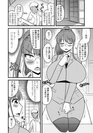 Cyberia Maniacs Kyousei Chijo ● Ryo ● Paradise Vol. 11 Page #124