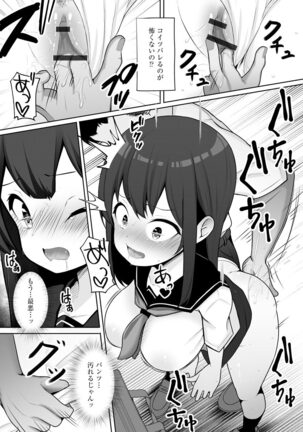 Cyberia Maniacs Kyousei Chijo ● Ryo ● Paradise Vol. 11 Page #33