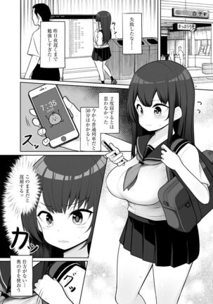 Cyberia Maniacs Kyousei Chijo ● Ryo ● Paradise Vol. 11 Page #27