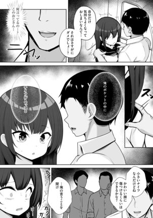 Cyberia Maniacs Kyousei Chijo ● Ryo ● Paradise Vol. 11 Page #37