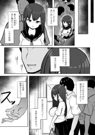 Cyberia Maniacs Kyousei Chijo ● Ryo ● Paradise Vol. 11 Page #29