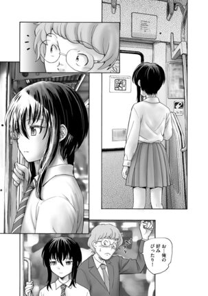Cyberia Maniacs Kyousei Chijo ● Ryo ● Paradise Vol. 11 Page #53