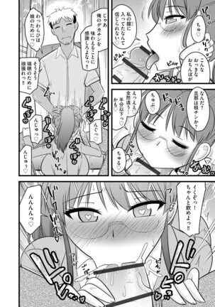 Cyberia Maniacs Kyousei Chijo ● Ryo ● Paradise Vol. 11 Page #142