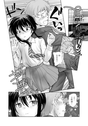 Cyberia Maniacs Kyousei Chijo ● Ryo ● Paradise Vol. 11 Page #54