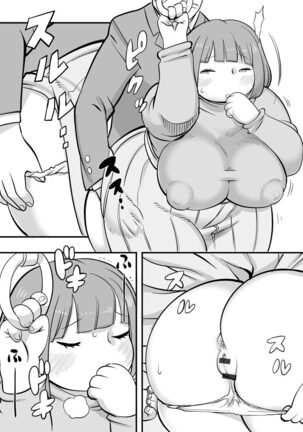 Cyberia Maniacs Kyousei Chijo ● Ryo ● Paradise Vol. 11 Page #83