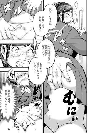 Cyberia Maniacs Kyousei Chijo ● Ryo ● Paradise Vol. 11 - Page 93