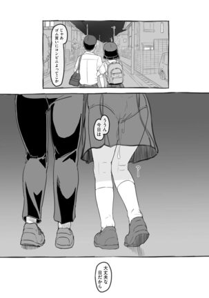 Cyberia Maniacs Kyousei Chijo ● Ryo ● Paradise Vol. 11 Page #179