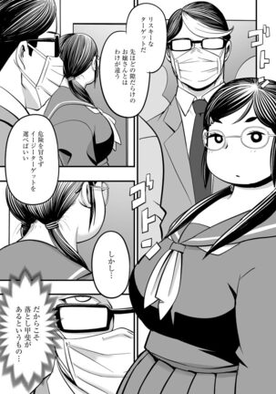 Cyberia Maniacs Kyousei Chijo ● Ryo ● Paradise Vol. 11 Page #87