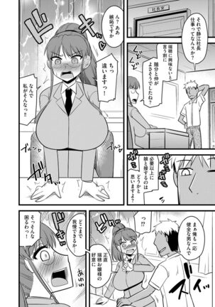 Cyberia Maniacs Kyousei Chijo ● Ryo ● Paradise Vol. 11 Page #140