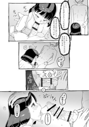 Cyberia Maniacs Kyousei Chijo ● Ryo ● Paradise Vol. 11 Page #156