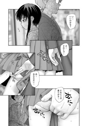 Cyberia Maniacs Kyousei Chijo ● Ryo ● Paradise Vol. 11 Page #55
