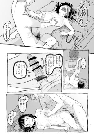 Cyberia Maniacs Kyousei Chijo ● Ryo ● Paradise Vol. 11 Page #163