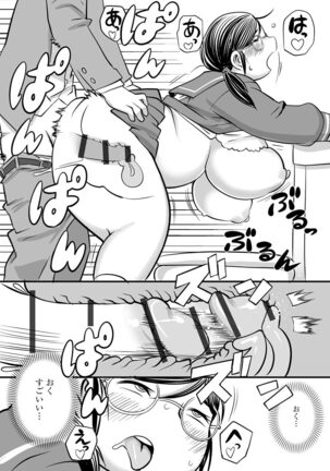 Cyberia Maniacs Kyousei Chijo ● Ryo ● Paradise Vol. 11 Page #99