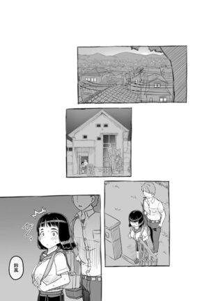 Cyberia Maniacs Kyousei Chijo ● Ryo ● Paradise Vol. 11 Page #175