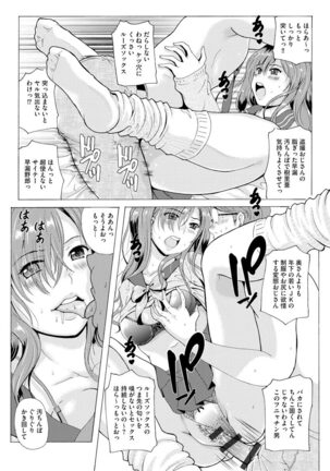 Cyberia Maniacs Kyousei Chijo ● Ryo ● Paradise Vol. 11 Page #20
