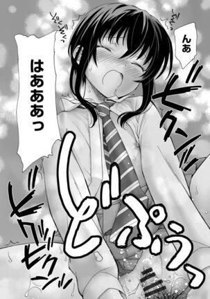 Cyberia Maniacs Kyousei Chijo ● Ryo ● Paradise Vol. 11 Page #72