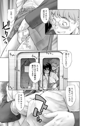 Cyberia Maniacs Kyousei Chijo ● Ryo ● Paradise Vol. 11 Page #57