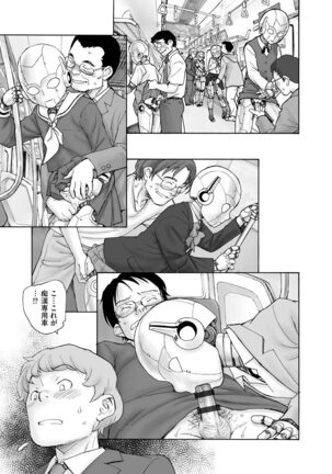 Cyberia Maniacs Kyousei Chijo ● Ryo ● Paradise Vol. 11 Page #51