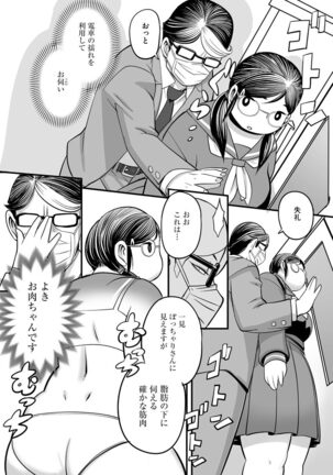 Cyberia Maniacs Kyousei Chijo ● Ryo ● Paradise Vol. 11 Page #88