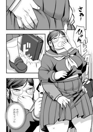 Cyberia Maniacs Kyousei Chijo ● Ryo ● Paradise Vol. 11 Page #92