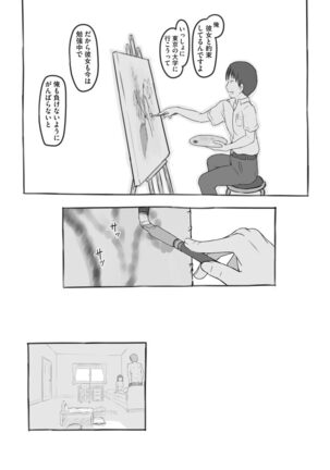 Cyberia Maniacs Kyousei Chijo ● Ryo ● Paradise Vol. 11 Page #151