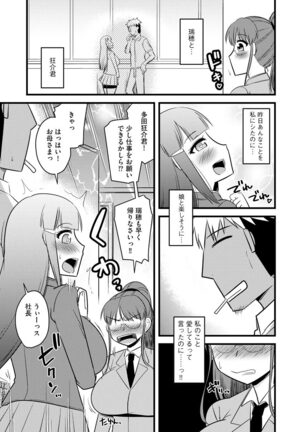Cyberia Maniacs Kyousei Chijo ● Ryo ● Paradise Vol. 11 Page #139