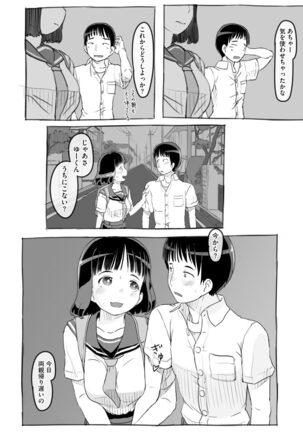 Cyberia Maniacs Kyousei Chijo ● Ryo ● Paradise Vol. 11 Page #178