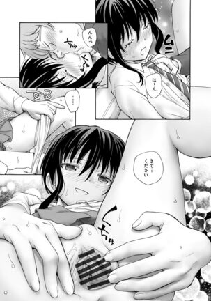 Cyberia Maniacs Kyousei Chijo ● Ryo ● Paradise Vol. 11 Page #67