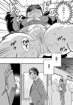 Cyberia Maniacs Kyousei Chijo ● Ryo ● Paradise Vol. 11 Page #95
