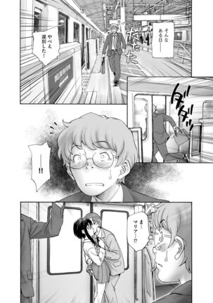 Cyberia Maniacs Kyousei Chijo ● Ryo ● Paradise Vol. 11 Page #62