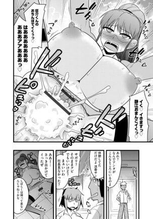 Cyberia Maniacs Kyousei Chijo ● Ryo ● Paradise Vol. 11 Page #146