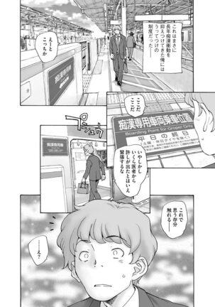 Cyberia Maniacs Kyousei Chijo ● Ryo ● Paradise Vol. 11 Page #50
