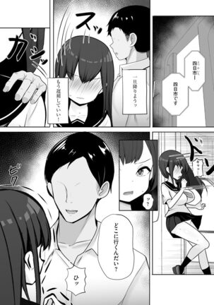Cyberia Maniacs Kyousei Chijo ● Ryo ● Paradise Vol. 11 Page #36