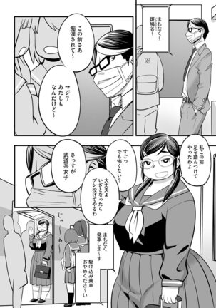 Cyberia Maniacs Kyousei Chijo ● Ryo ● Paradise Vol. 11 Page #86