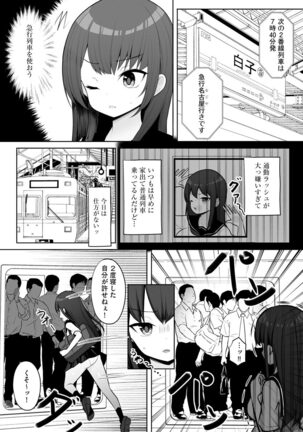 Cyberia Maniacs Kyousei Chijo ● Ryo ● Paradise Vol. 11 Page #28
