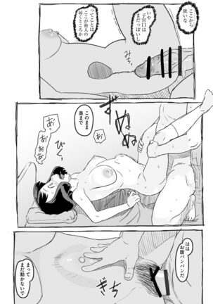 Cyberia Maniacs Kyousei Chijo ● Ryo ● Paradise Vol. 11 Page #159
