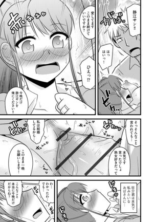 Cyberia Maniacs Kyousei Chijo ● Ryo ● Paradise Vol. 11 - Page 135