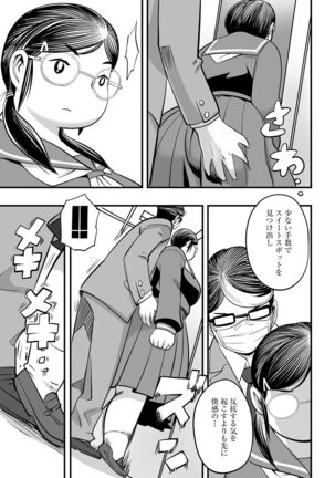 Cyberia Maniacs Kyousei Chijo ● Ryo ● Paradise Vol. 11 Page #89