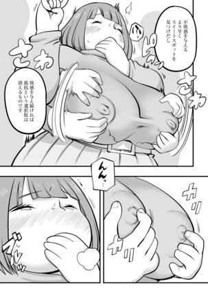 Cyberia Maniacs Kyousei Chijo ● Ryo ● Paradise Vol. 11 Page #81