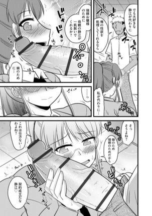 Cyberia Maniacs Kyousei Chijo ● Ryo ● Paradise Vol. 11 Page #141