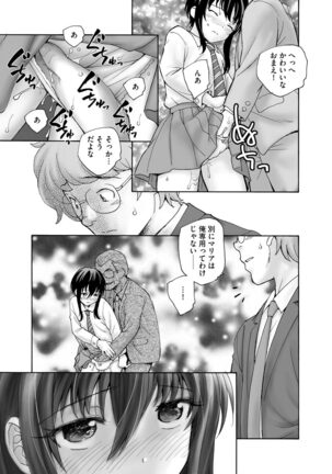 Cyberia Maniacs Kyousei Chijo ● Ryo ● Paradise Vol. 11 Page #63