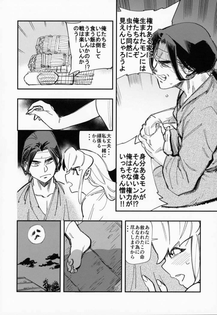 Amazoness no Oujo-sama ga Ama ni Class Change Shitara Tako no Shokushu de Ahegao Acme Shuutoku Shichau!