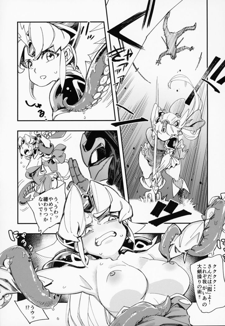 Amazoness no Oujo-sama ga Ama ni Class Change Shitara Tako no Shokushu de Ahegao Acme Shuutoku Shichau!